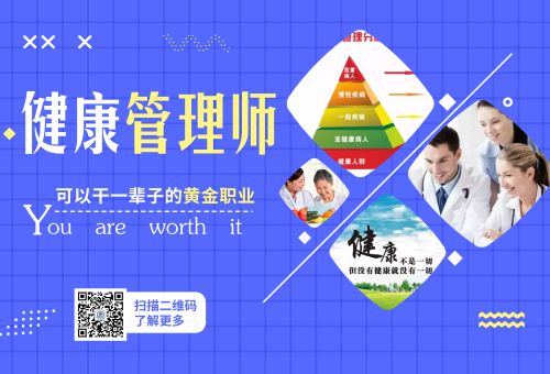 健康管理師考試條件、保健刮痧師培訓及相關咨詢指南